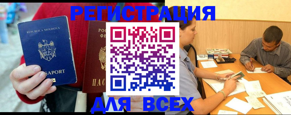 временная регистрация надежно в Крыму